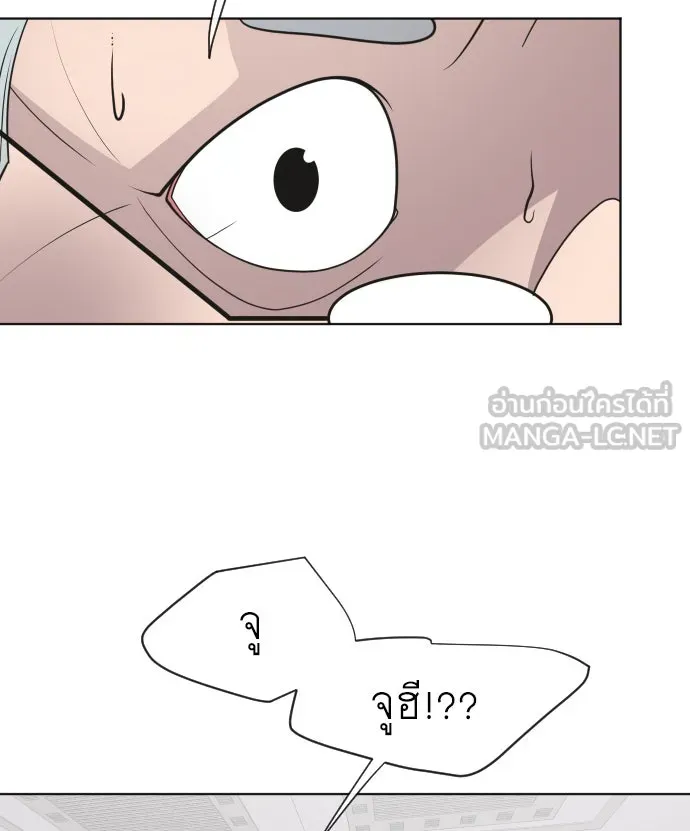 ยุคแห่งยอดมนุษย์ ตอนที่ 57 รูปที่ 6