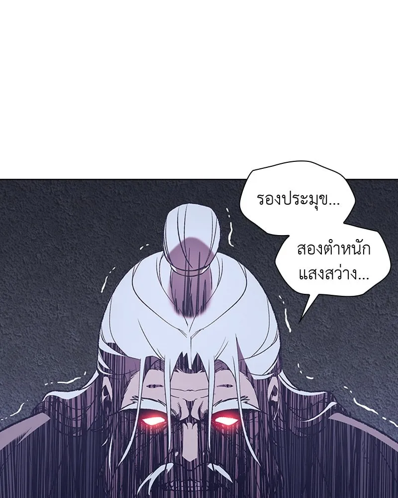 เกิดอีกทีเป็นว่าที่ประมุขลัทธิมาร ตอนที่ 10 รูปที่ 89