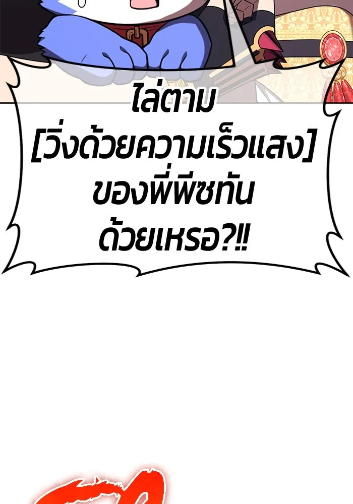 +99 ท่อนไม้พร้อมบวก ตอนที่ 48 รอบชิง (2) รูปที่ 335