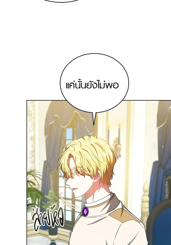 เหตุผลที่ฉันนอกใจ ตอนที่ 88 รูปที่ 13