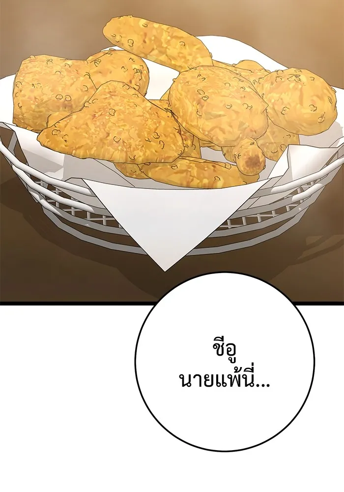 ราชินีนักบู๊ ตอนที่ 42 รูปที่ 86