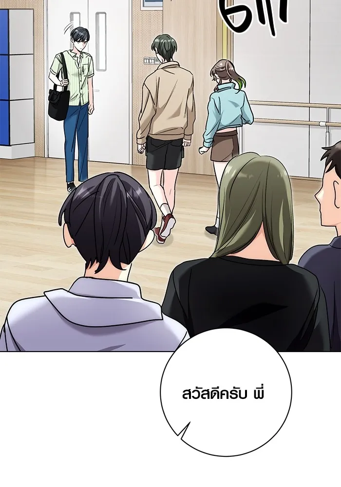 ออร่าดาราอัจฉริยะ ตอนที่ 17 รูปที่ 77