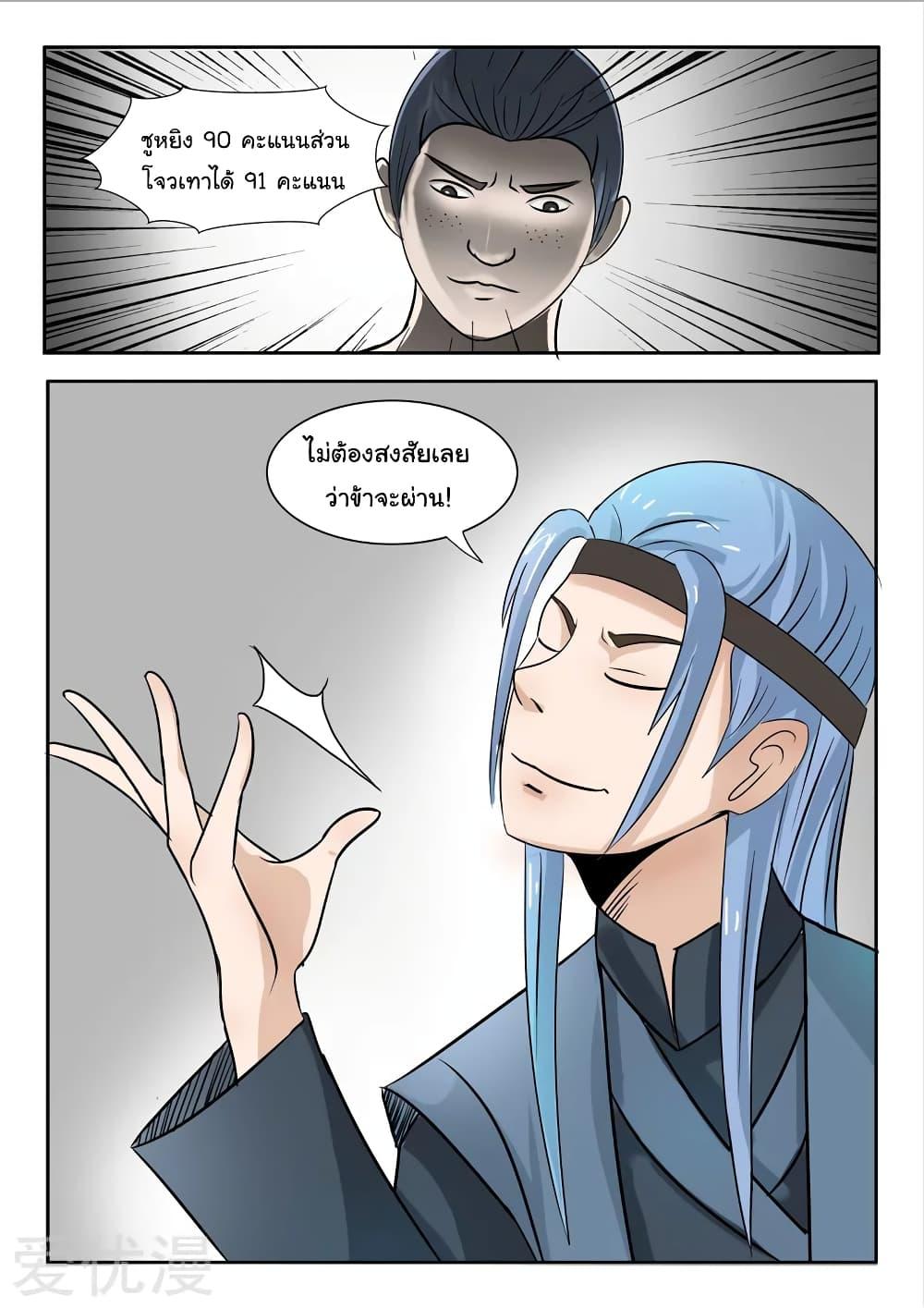 Manga-lc-com อ่านมังงะ อ่านการ์ตูน ออนไลน์ ฟรี Martial Master ตอนที่ 1 2 3 4 5 6 7 8 9 10 11 12 13 14 ฟรี ไม่มีโฆษณา Manga-lc - อ่าน มังงะ อ่าน การ์ตูน ออนไลน์ อ่านมังงะ ฟรี