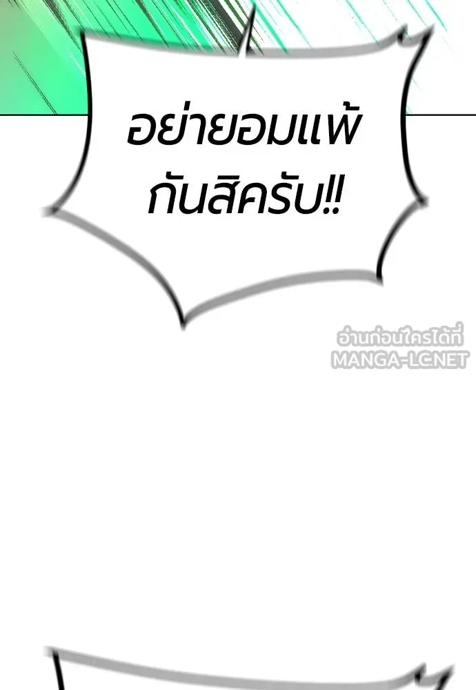 Jungle Juice ตอนที่ 131 รูปที่ 129