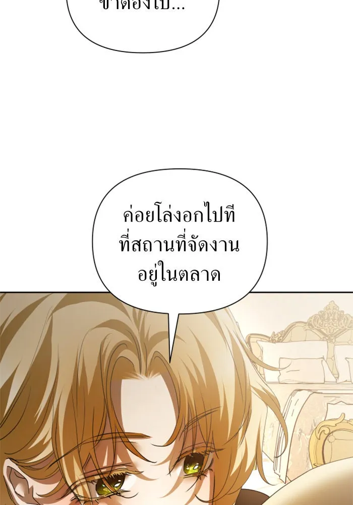 ชิงชีวิตพลิกลิขิตชะตา ตอนที่ 112. บาดแผลทางใจ(2) รูปที่ 53