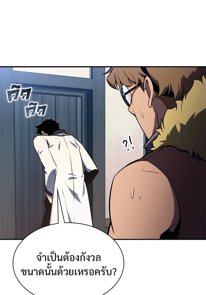 ผู้เล่นหน้าใหม่เลเวลแมกซ์ ตอนที่ 156 นักสำรวจผู้ยิ่งใหญ่ 'เปซ รูปที่ 95