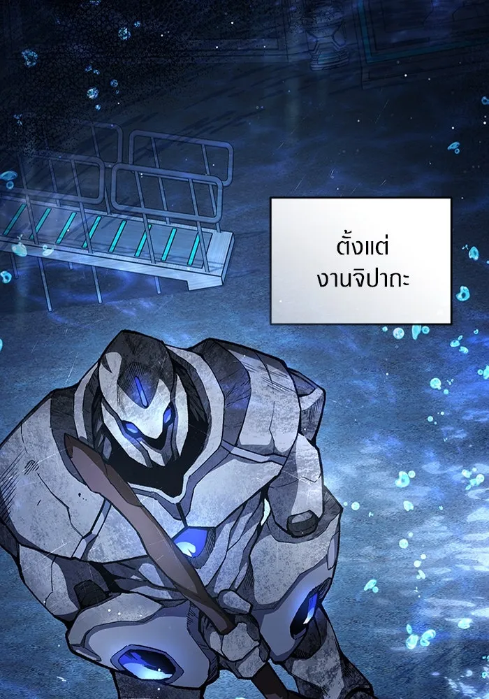 เชื่อเถอะ ฉันเป็นฮันเตอร์ห่วยแตก ตอนที่ 5 รูปที่ 4