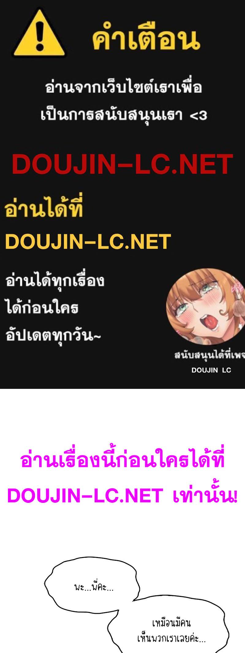 Doujin-Lc- อ่าน โดจิน มังฮวา เกาหลี ญี่ปุ่น จีน แปลไทย Playing On Hard Mode ตอนที่ 1 2 3 4 5 6 7 8 9 10 11 12 13 14 ฟรี ไม่มีโฆษณา อ่าน โดจิน Manhwa เกาหลี ญี่ปุ่น จีน เรามีครบ คัดมาให้เน้นๆ โดจิน 18+ รับประกันความฟินโดย  Doujin Lc