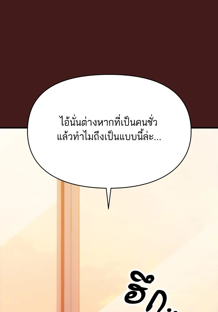 โชคชะตานำพารัก ตอนที่ 129 นัxคนชั่ว รูปที่ 29