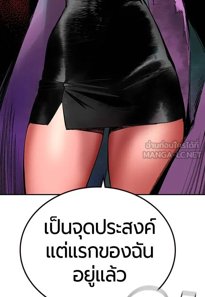 Jungle Juice ตอนที่ 152 รูปที่ 154