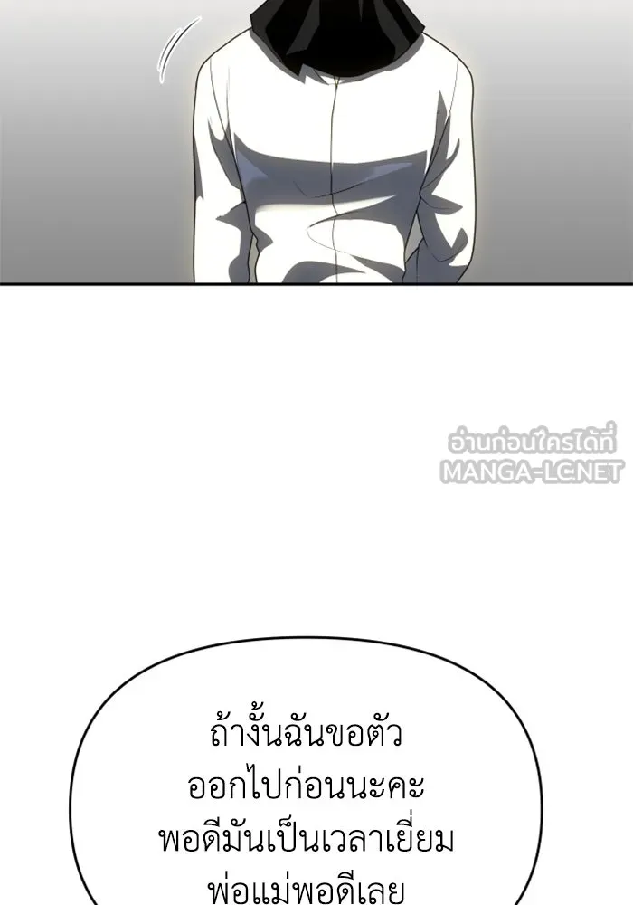 อดีตบอสหอคอย ตอนที่ 28 รูปที่ 129