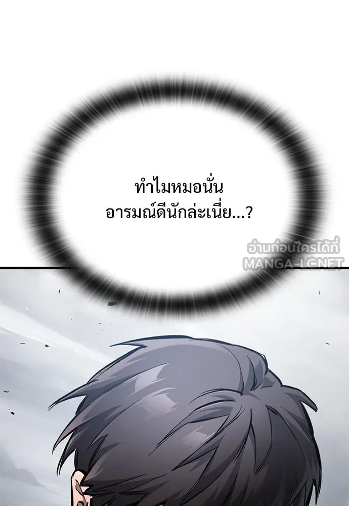 อัศวินวันเดียว ตอนที่ 67 รูปที่ 153