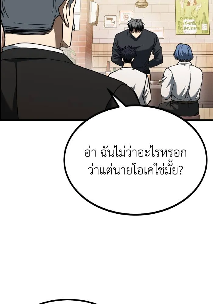 ราชาแห่งอ็อกทากอน ตอนที่ 51 รูปที่ 17