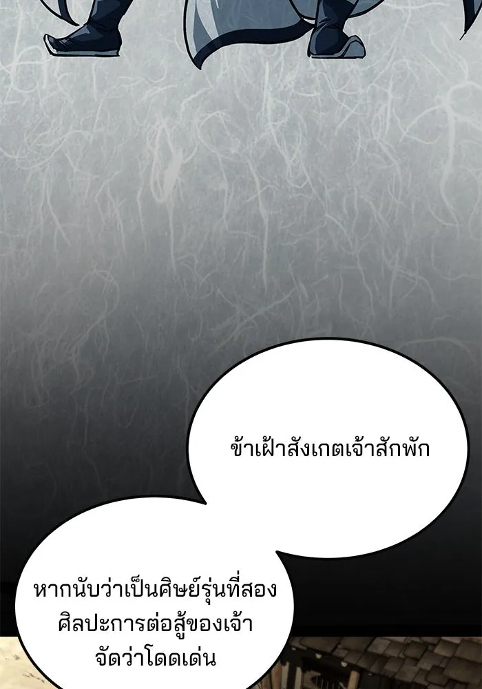 คุณปู่จอมยุทธกับหลานสาวสุดแกร่ง ตอนที่ 9 รูปที่ 41