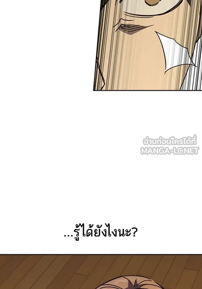 Study Group ตอนที่ 271 รูปที่ 131