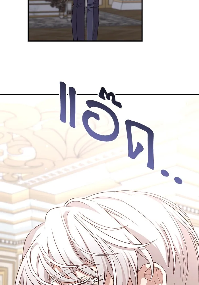 เกิดใหม่คราวนี้ ขอเป็นคนดีดูสักครั้ง ตอนที่ 64 รูปที่ 140