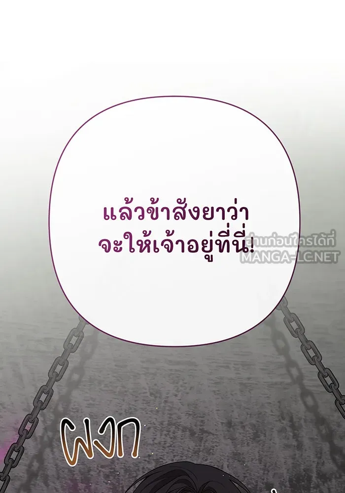 หนูน้อยทรราช ตอนที่ 34 รูปที่ 42