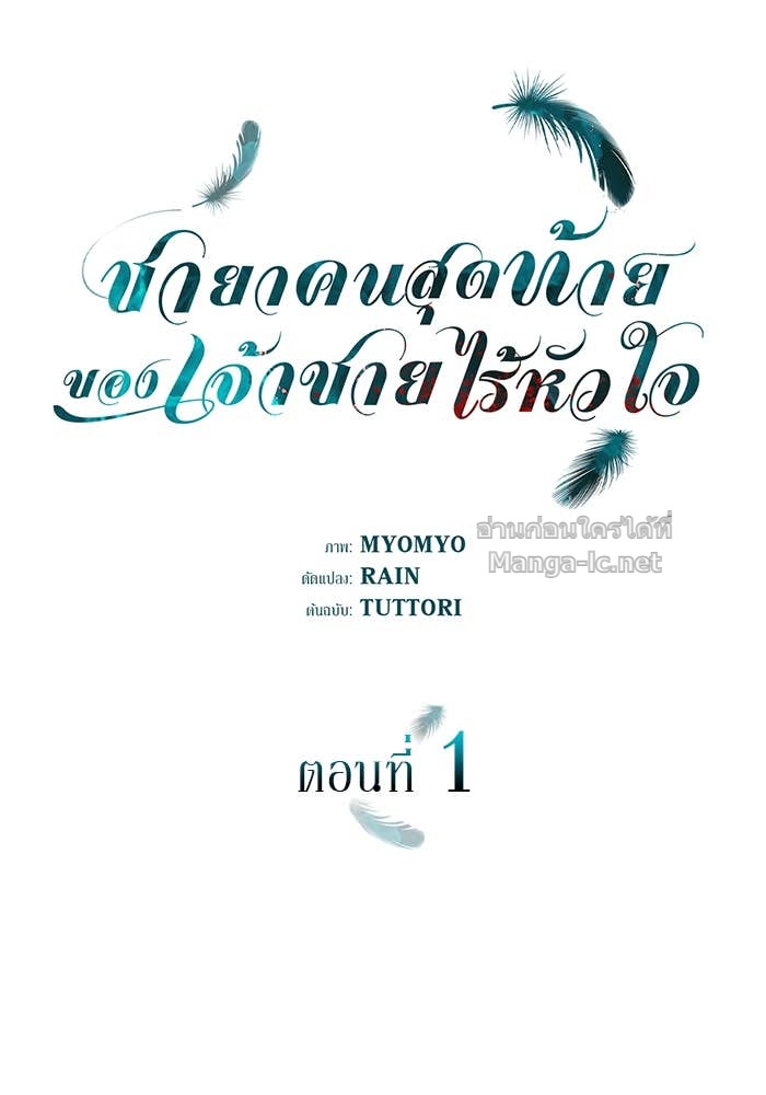 Doujin-Lc- อ่าน โดจิน มังฮวา เกาหลี ญี่ปุ่น จีน แปลไทย ชายาคนสุดท้ายของเจ้าชายไร้หัวใจ ตอนที่ 1 2 3 4 5 6 7 8 9 10 11 12 13 14 ฟรี ไม่มีโฆษณา อ่าน โดจิน Manhwa เกาหลี ญี่ปุ่น จีน เรามีครบ คัดมาให้เน้นๆ โดจิน 18+ รับประกันความฟินโดย Doujin Lc