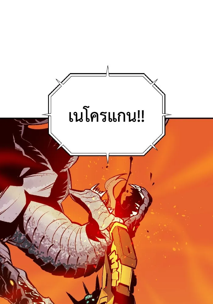 The Lone Necromancer ตอนที่ 103 รูปที่ 97