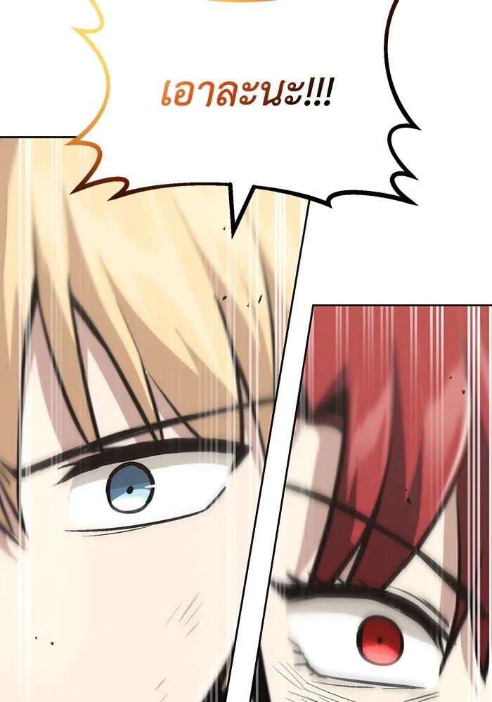 ชีวิตพลิกผันของลอร์ดผู้เกียจคร้าน ตอนที่ 68 สิ่งที่ไม่มีวันเปลี่ยนแปลง รูปที่ 29