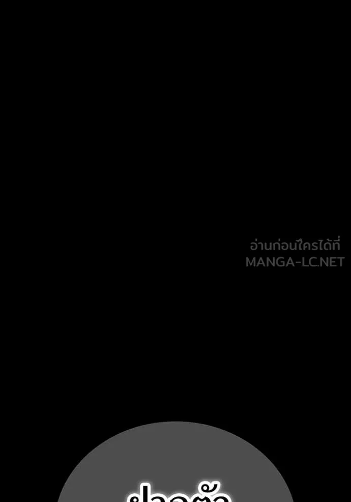 เพลเยอร์เลือดเทวะ ตอนที่ 102 รูปที่ 21