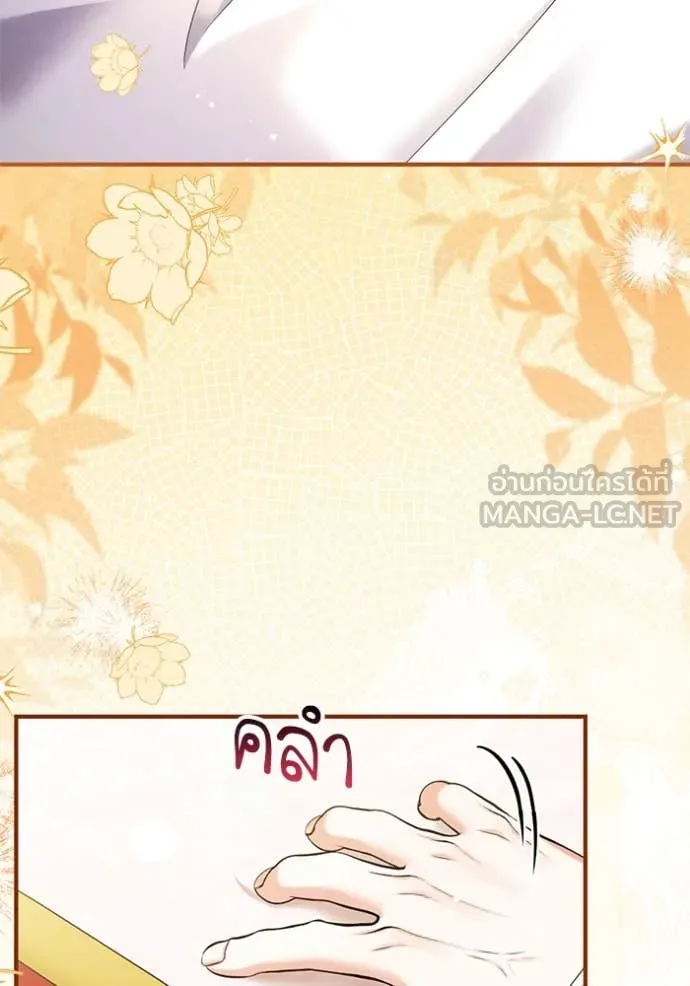 แด่ตัวละครโปรด ตอนที่ 110 รูปที่ 101