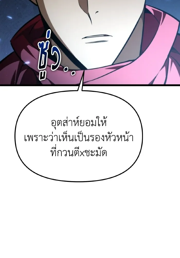 การแข่งขันของผู้เกิดใหม่ ตอนที่ 117 รูปที่ 128