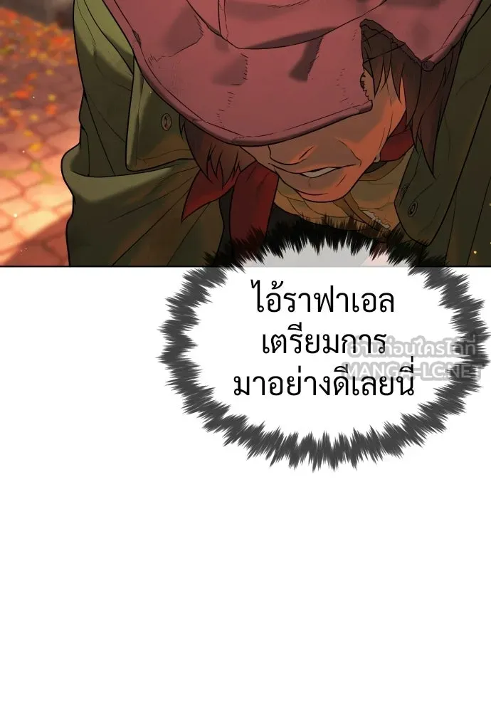 นักฆ่าย้อนวัย ตอนที่ 140 รูปที่ 243