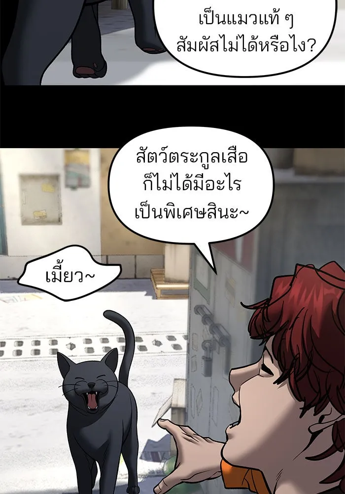 เลวฟาดเลว ตอนที่ 190 รูปที่ 44