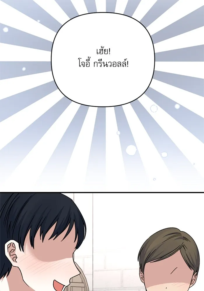 เกิดใหม่คราวนี้ ขอเป็นคนดีดูสักครั้ง ตอนที่ 75 รูปที่ 5