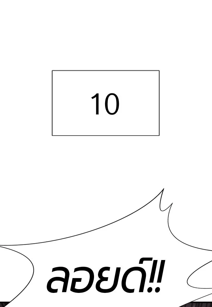 ยอดสถาปนิกผู้พิทักษ์อาณาจักร ตอนที่ 204 รูปที่ 97