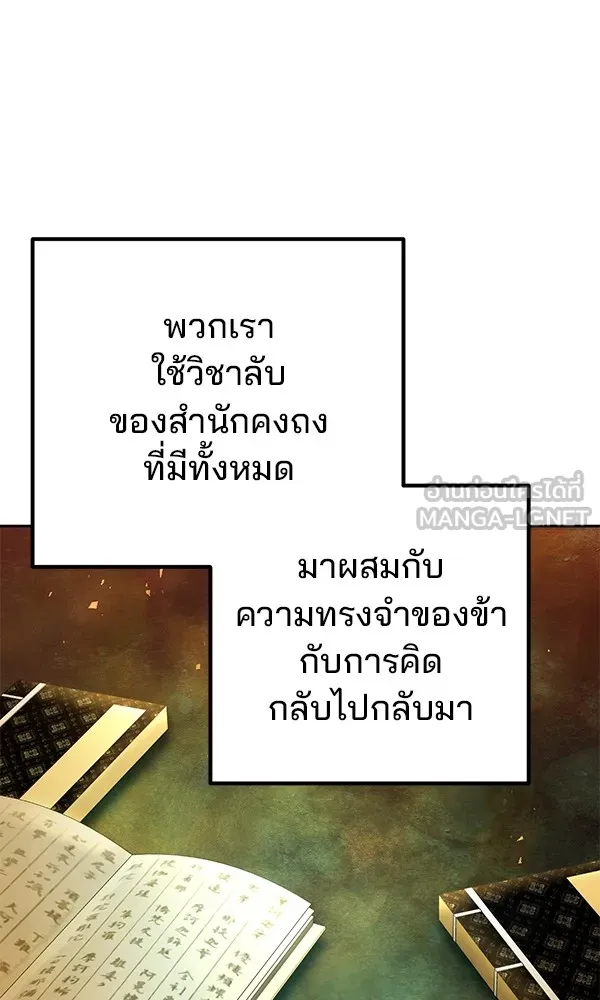 พอแล้วขันที อยากมีเจ้าโลก ตอนที่ 11 รูปที่ 48