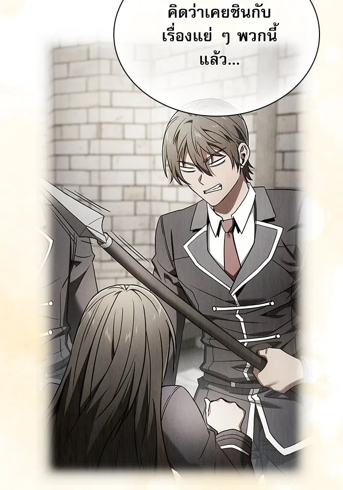 นักดาบอัจฉริยะจากอะคาเดมี ตอนที่ 24 รูปที่ 47