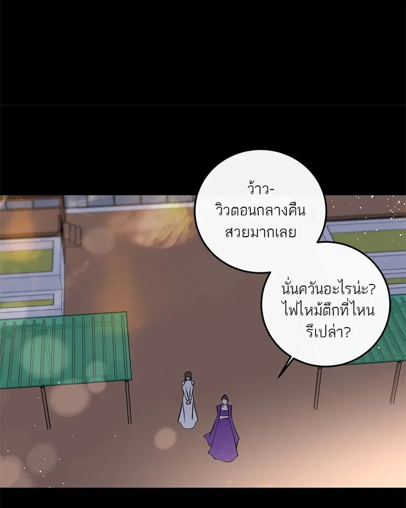 ตำนานเทพธิดาตกสวรรค์ ตอนที่ 2 รูปที่ 43