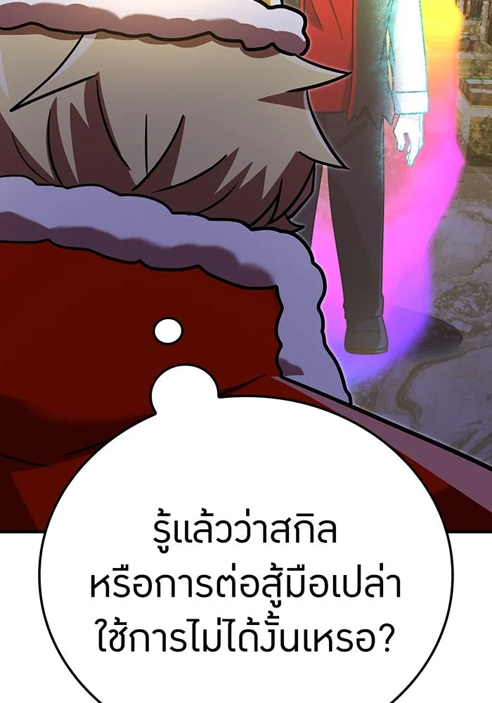 เพลเยอร์เลือดเทวะ ตอนที่ 107 มหันตภัยชิบุยะ ⑧ รูปที่ 35