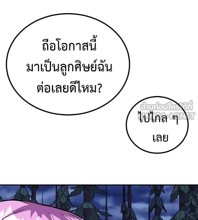 เรียกฉันว่าพระเจ้า ตอนที่ 71 รูปที่ 157