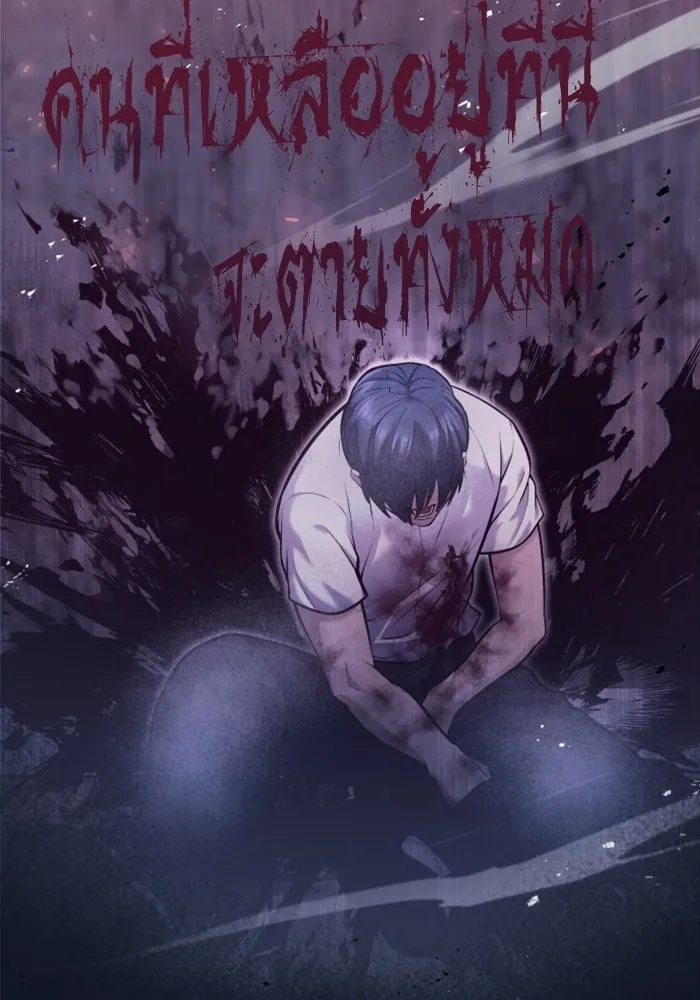 อูเร็ค มาซิโน่ ตอนที่ 51 เมืองเลสเตอร์ รูปที่ 74