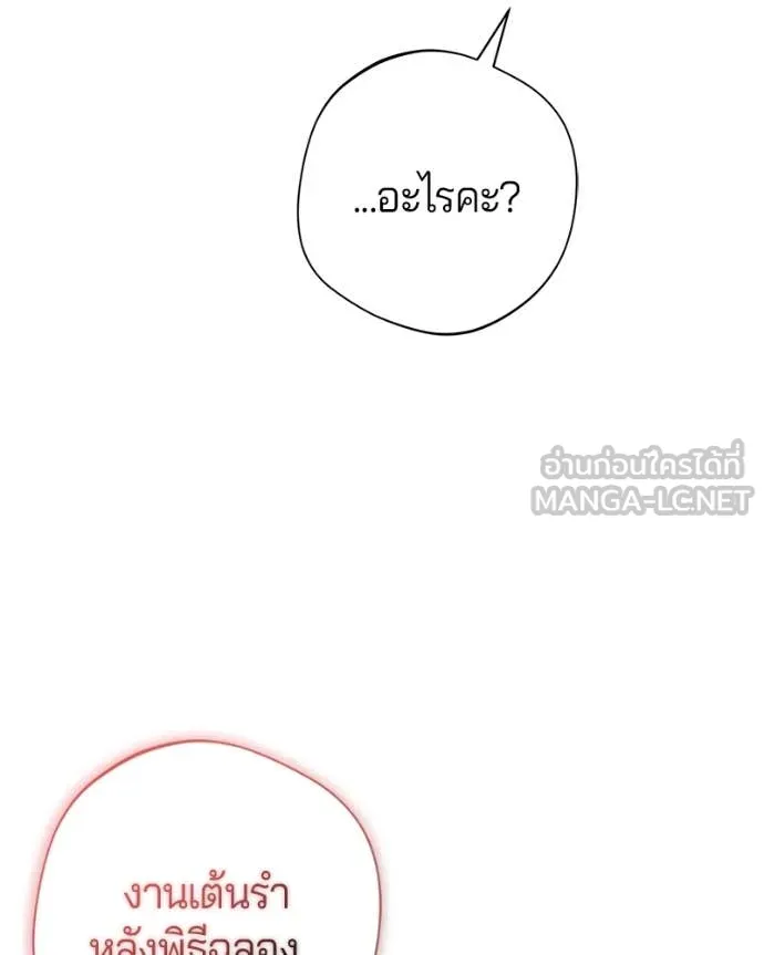 ถ้าเป็นนางร้าย ตอนที่ 22 รูปที่ 140