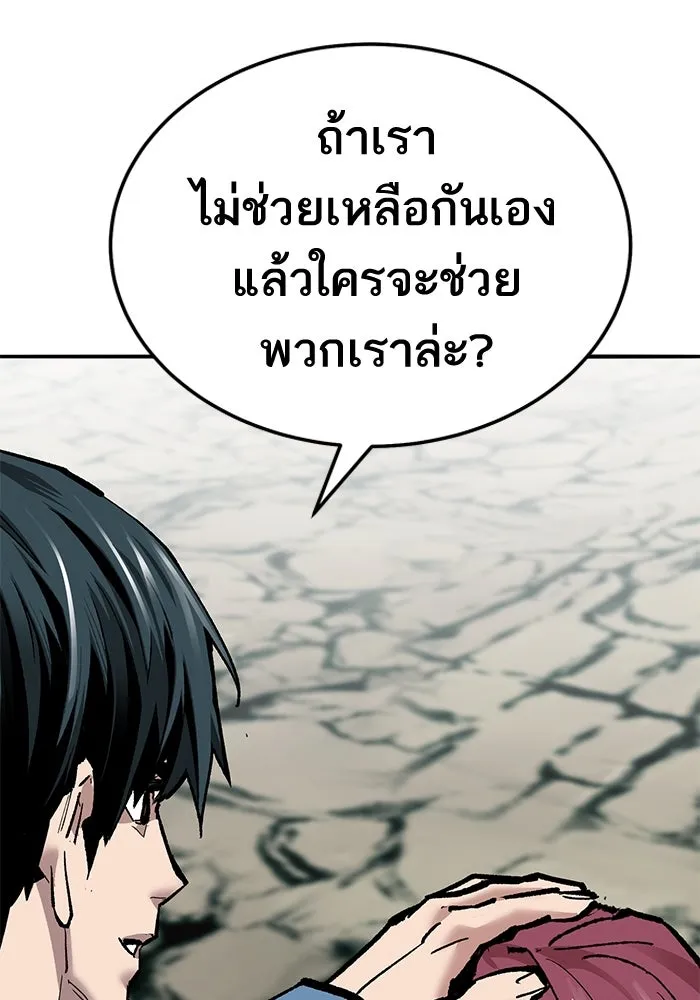 ยอดคนเลเวลทะลุ ตอนที่ 36 วิทยายุทธ รูปที่ 62
