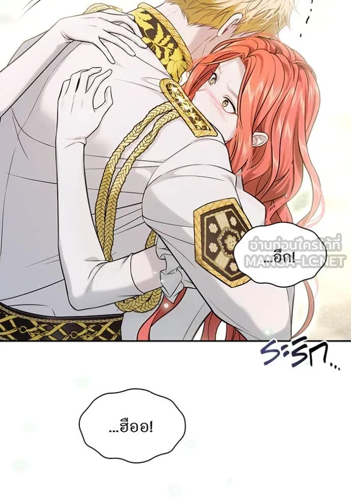 ห้องนอนลับ ตอนที่ 153 รูปที่ 57