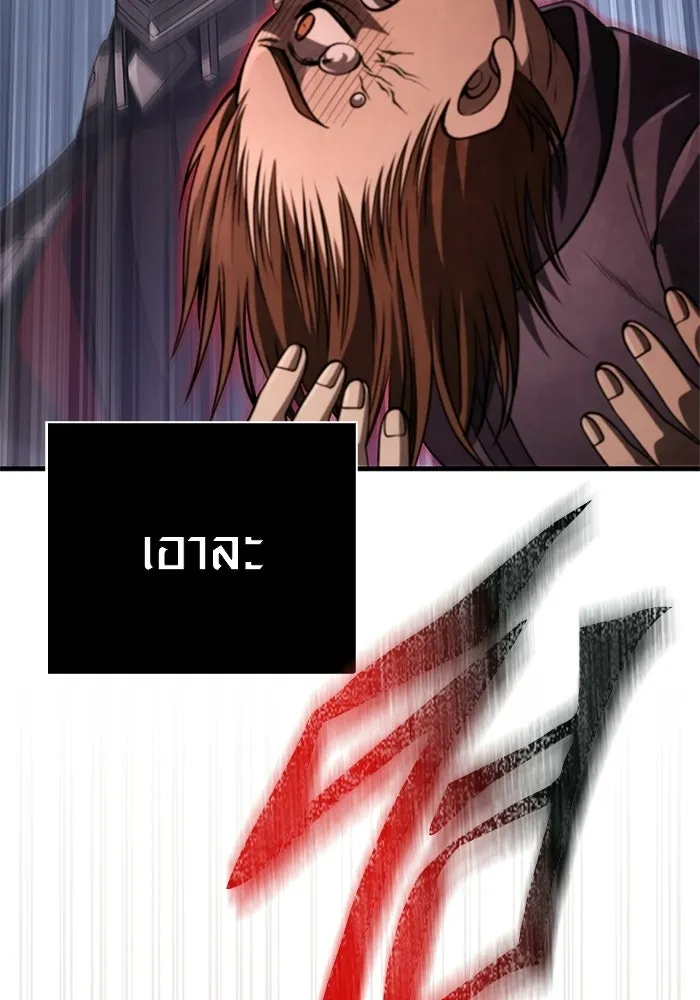 เอาชีวิตรอดในเกมฉบับคนเถื่อน ตอนที่ 125 เจ้าแห่งไอเทม รูปที่ 86