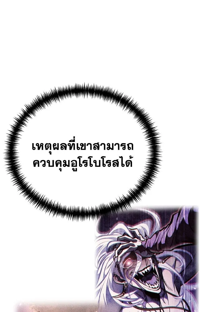 การแข่งขันของผู้เกิดใหม่ ตอนที่ 86 รูปที่ 52