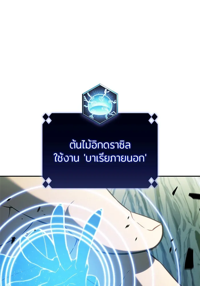 ผู้เล่นหน้าใหม่เลเวลแมกซ์ ตอนที่ 140 สวรรค์แห่งความเพ้อฝัน (1) รูปที่ 115