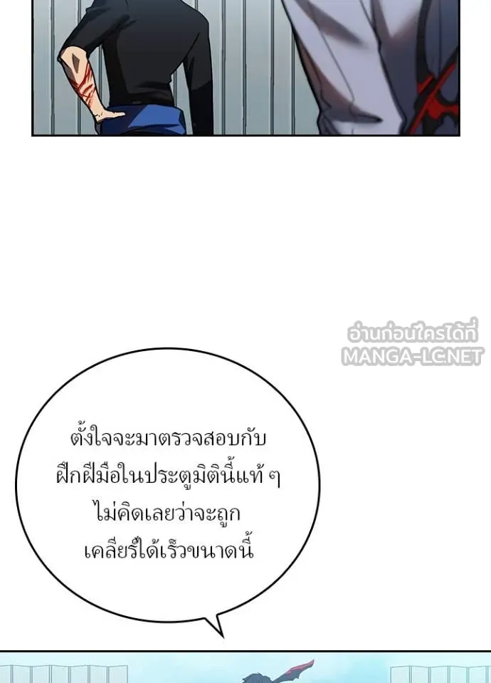 เป้าหมายครั้งที่ 2 ตอนที่ 51 รูปที่ 9