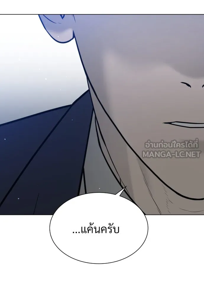 นักฆ่าย้อนวัย ตอนที่ 5 รูปที่ 177