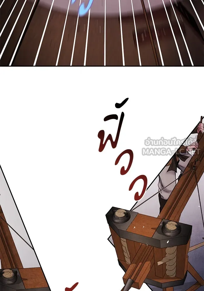 อาซา ตอนที่ 63 ความสัมพันธ์อันเลวร้าย รูปที่ 75