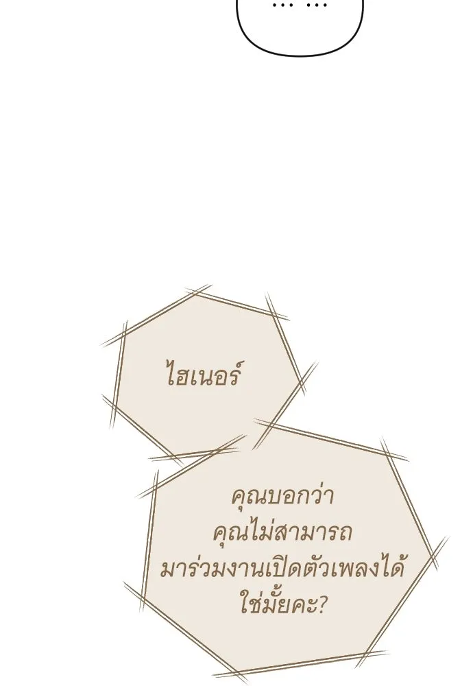 จำเลยหัวใจ ตอนที่ 75 รูปที่ 127