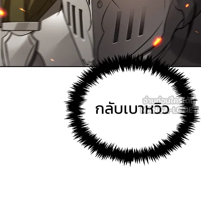 ผมไม่ได้เก่งอย่างที่คิด ตอนที่ 12 รูปที่ 72