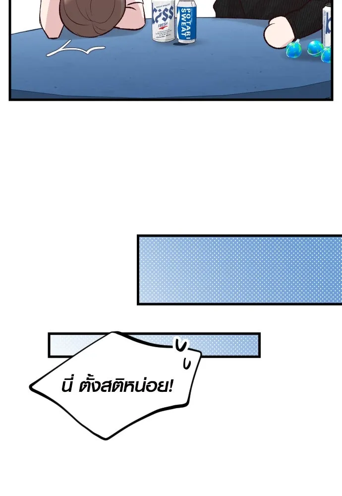 รักกันคนละครึ่งทาง ตอนที่ 14 รูปที่ 133