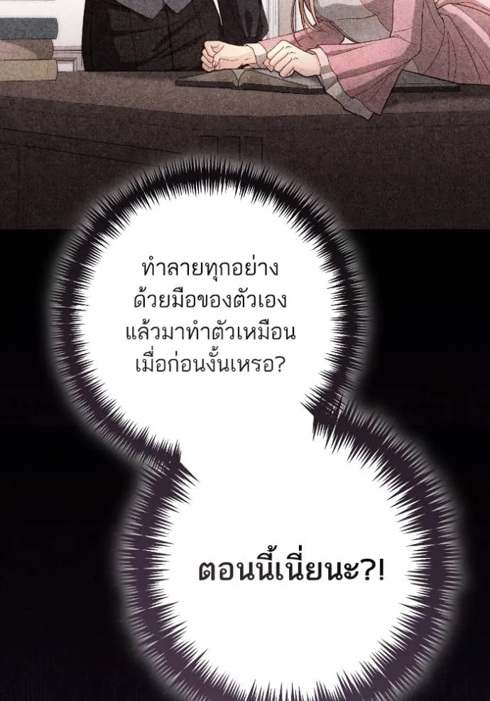 การแต่งงานครั้งใหม่ช ตอนที่ 202 รูปที่ 64